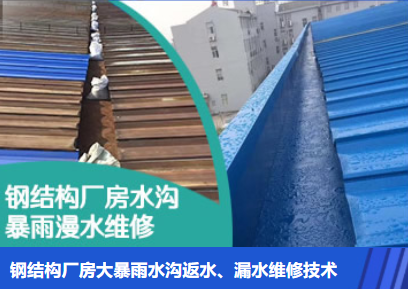 襄城金属屋面防腐翻新确保金属屋面长久使用