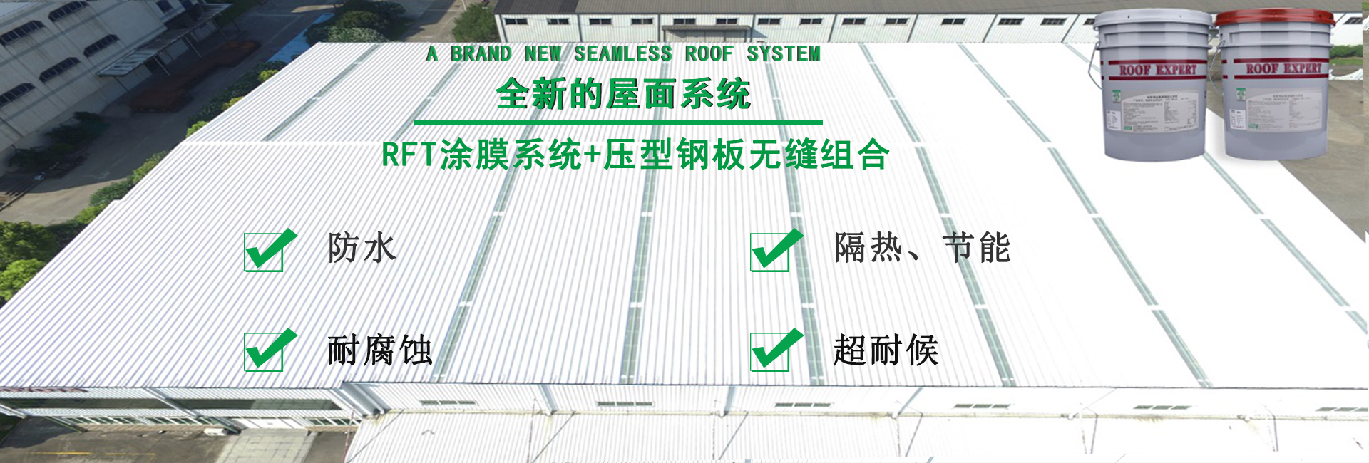 襄城金属屋面防腐翻新